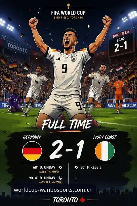 德国队2-1绝杀科特迪瓦创门将纪录，翁达夫替补双响成万博体育平台焦点战转折点